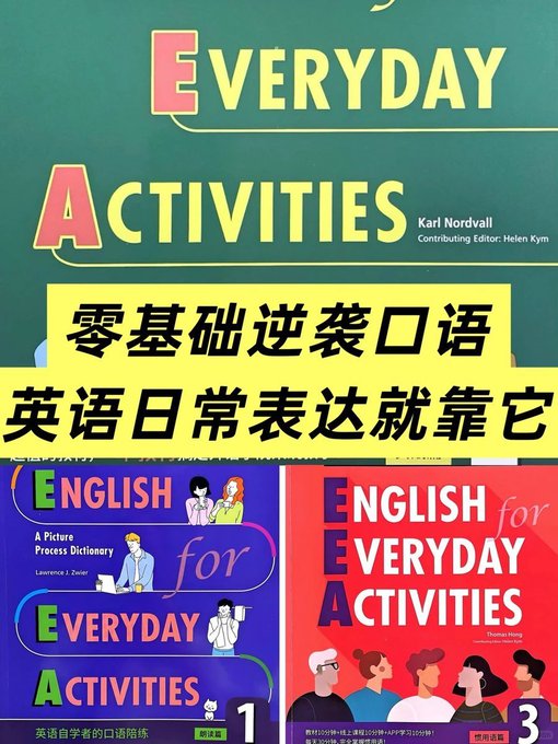 HIXAdDHa8AADmuS.jpg 哑巴英语怎么治?别再埋头背单词了,试试直接从生活场景开口说