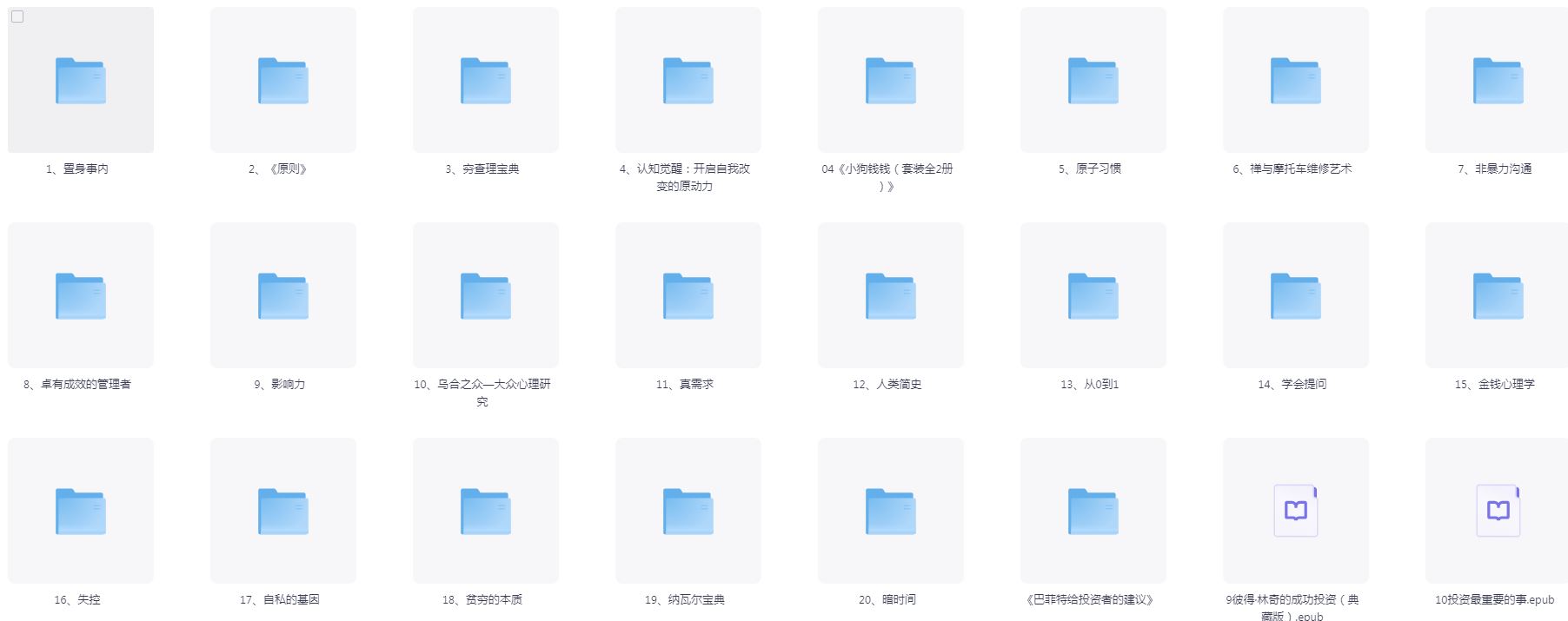 史上最全搞钱书籍合集