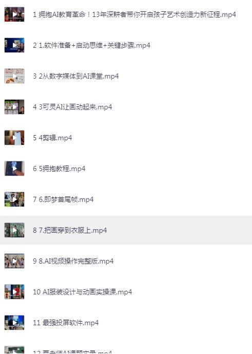 AI赋能美术教育实战课，零基础解锁美术教学新玩法