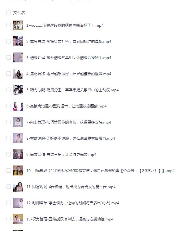 B站12个有效行动指南，彻底摆脱内耗+找回行动力